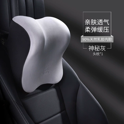 Waist support headrest waist pillow car pillow - headrest-i-r712mf-h-mysterious-gray-natural-latex