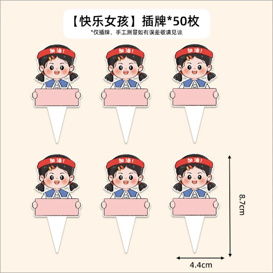 Покупные кексовые бумажные формочки MeiDi Cartoon Cake Paper Cups, пищевая безопасность, термостойкость, набор 50 штук с 3D вставками
