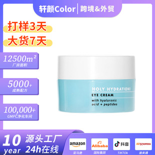 �羳����SKIN Holy Hydration eye cream ������˪�̝��aˮ�۲�˪
