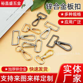 锌合金板扣金属挂钩包包扣环五金配件方尾板扣加厚皮包扣肩带扣