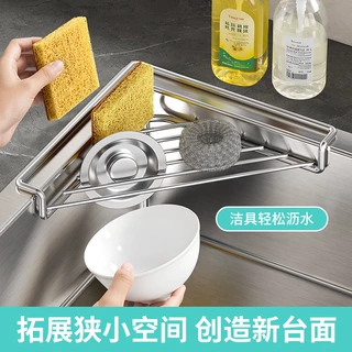 哇噢多功能钢丝球海绵架毛巾收纳架水槽沥水角架不锈钢厨房置物架