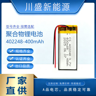 402248�ۺ����늳�400mAh3.7V���a���W���C�x�݃x���ɳ���늳�