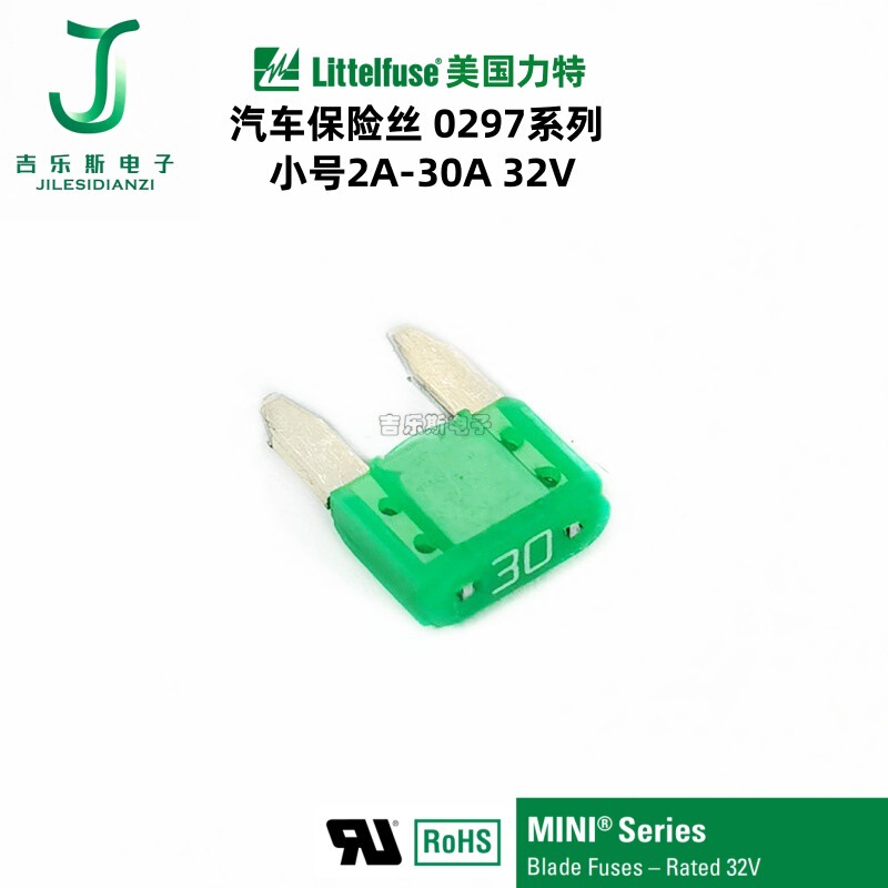 自動車ヒューズ0297010.Wxnvトランペットシリーズのオートバイ|undefined