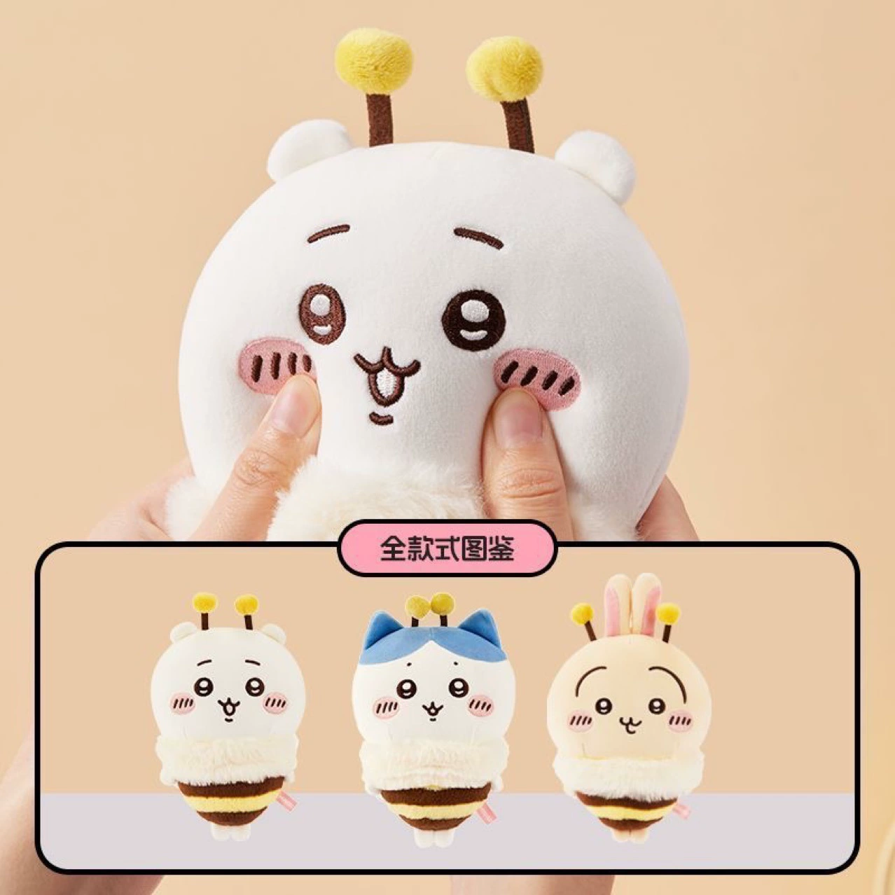 Плюшевая подвеска (MINISO) Chiikawa Usaki Bee «Сакура», брелок 35/50 см, мягкий мех