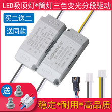 led驱动电源吸顶灯变压器7w12w18w24w36w恒流IC驱动整流器driver