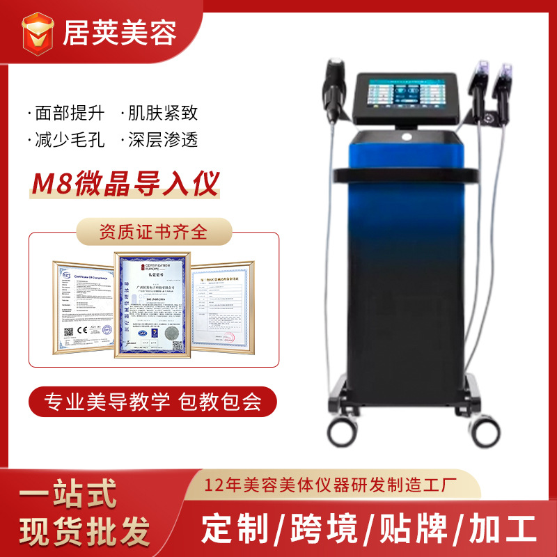 跨境黄金射频微针深度8收缩毛孔提拉紧致微创点阵面部身体美容仪