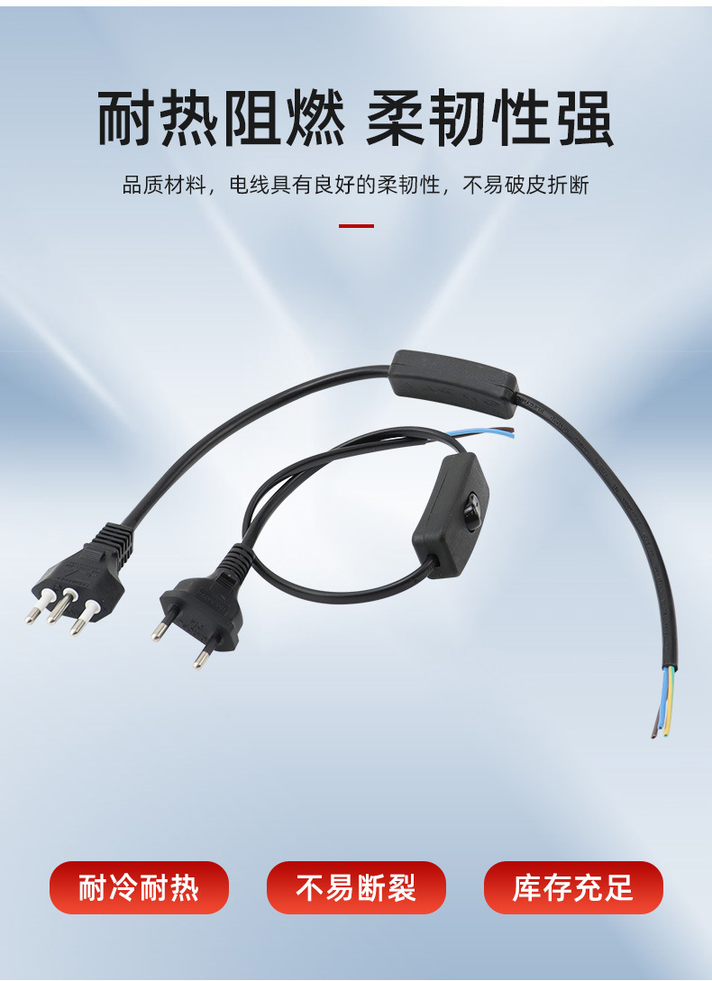 브라질 표준/303 스위치 전원 코드