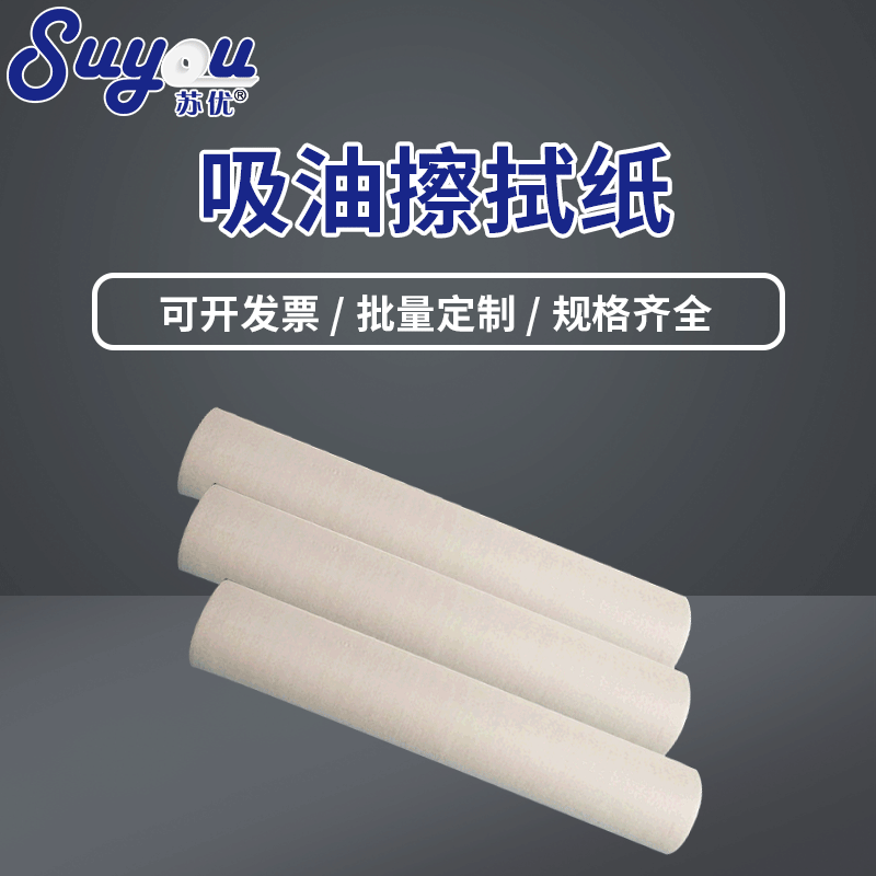 苏州单层吸水吸油擦拭纸 工业无尘擦拭纸 吸油无静电除尘擦拭纸