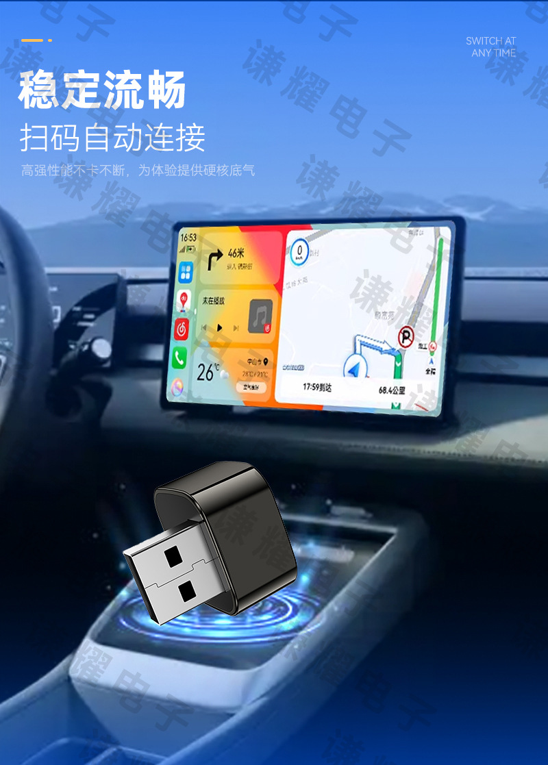 Wired CarPlay to wireless Huawei HiCar module, intelligent car-machine interconnection and synchronization, wireless HiCar box