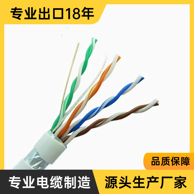 Cat5E Shielded Ethernet Network Cable 1000ft Ftp Twisted Pair