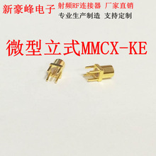 MMCX-KE��ʽĸ��΢�ͽ��^���lRF�쾀��ģ�K���_PCB�C������ʽ���