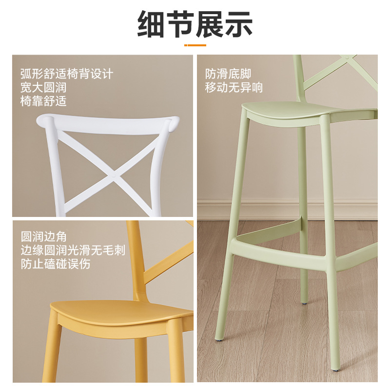 Silla de bar de plástico nórdico silla de bar respaldada silla de té de leche silla de comedor de pies altos casuales silla de mesa Amazon