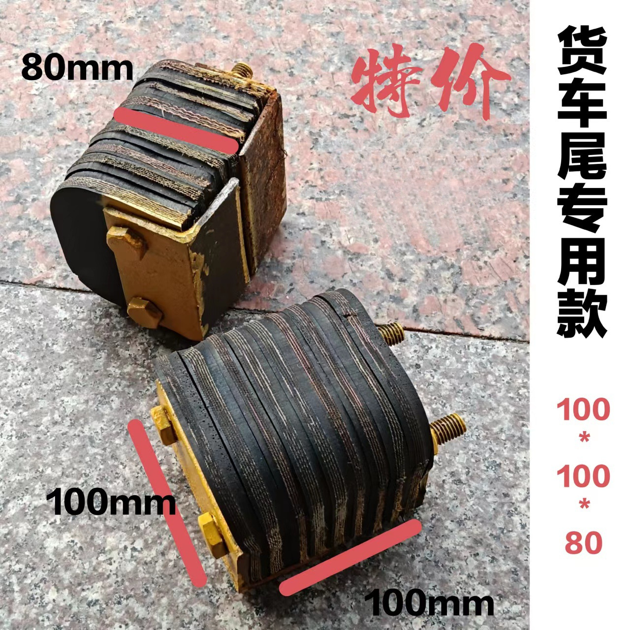 트럭 용접 100*100*80