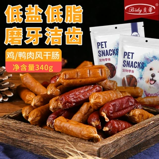 贝蒂风干鸡肉鸭肉肠狗狗零食火腿肠磨牙洁齿训犬奖励宠物零食批发