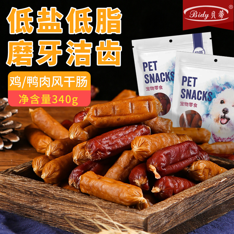 Betty air-dried chicken duck sausage dog snacks ham sausage grinding teeth cleaning training dog reward pet snacks wholesale Betty air-dried chicken duck sausage dog snacks ham sausage grinding teeth cleaning training dog reward pet snacks wholesale