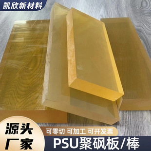 �M������ɫ��͸��PSU���ɫ�۴^��PSU���t������PPSU�����