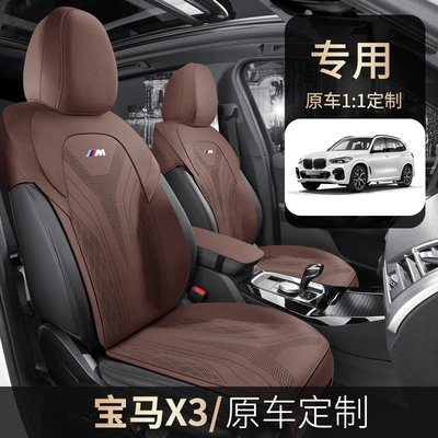suede seat cover BMW ix3, Modelə uyğun (Original) oturacaq örtükləri
