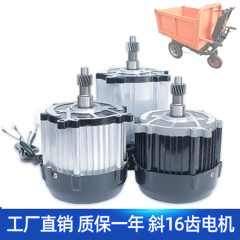 三轮电动车48-60v1200w低速方波直流无刷电机 载重工程电动手推车