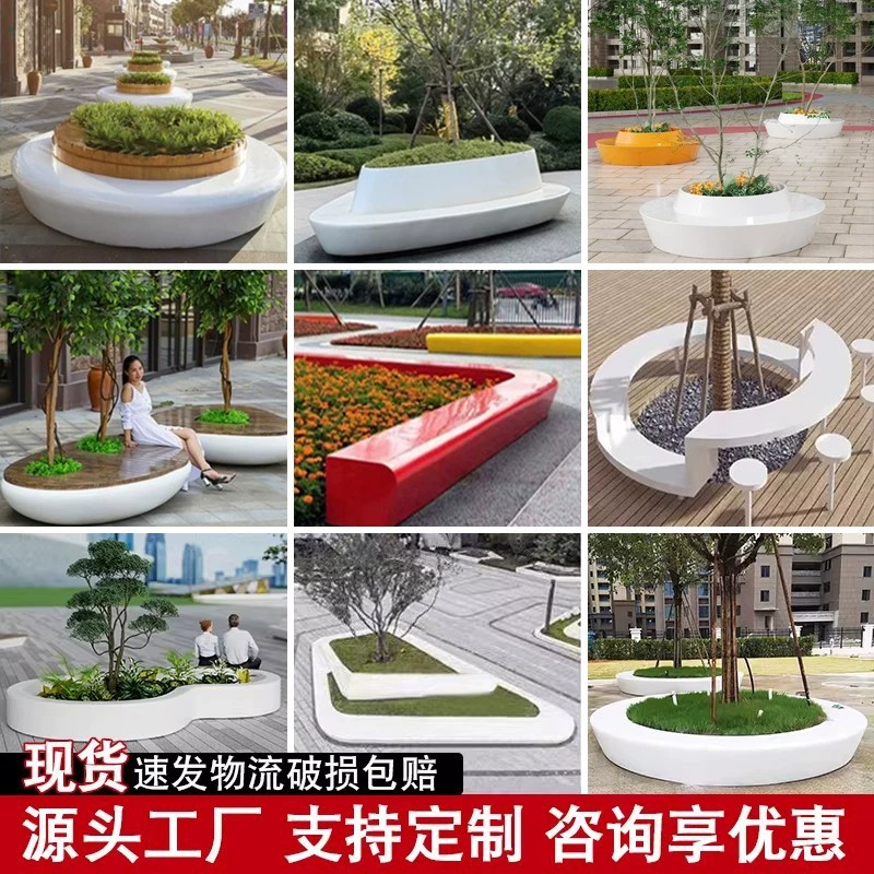 玻璃钢树池座椅户外公园林花坛异形坐凳创意商场景观休闲坐椅花箱