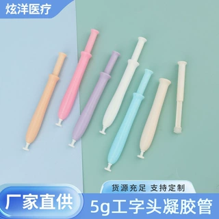 定制PP私密一次性推进器塑料推管5g工字头凝胶管妇科护理新型管