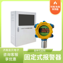 有毒探测器二氯化磷水合肼二甲基乙酰胺对氯苯酚气体浓度报警仪