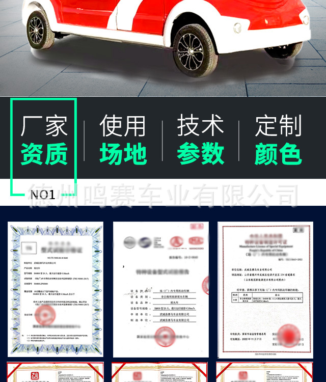 Property double row five-seater fire patrol car