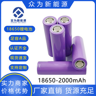 ����18650�늳�2000�����Ƅ��Դ�������늌�С�L��ˮƽ�x3.7v