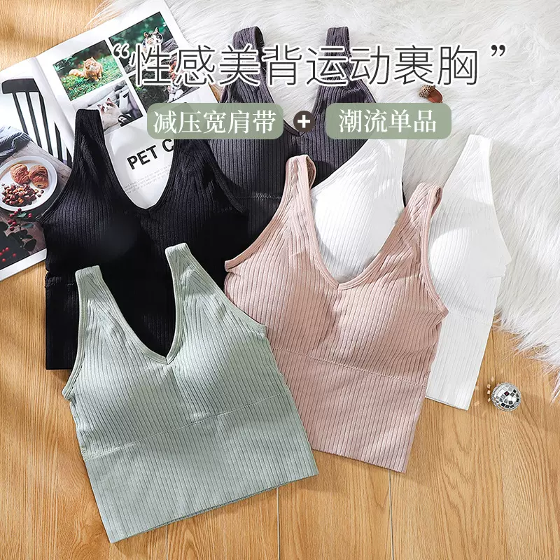 性感运动裹胸美背内衣女瑜伽无钢圈舒适聚拢宽肩背心文胸一体外穿