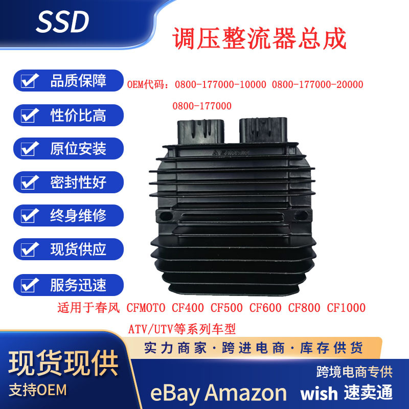 CF800 High Power Voltage Regulator Rectifier 0800-177000-10000/20000/30000