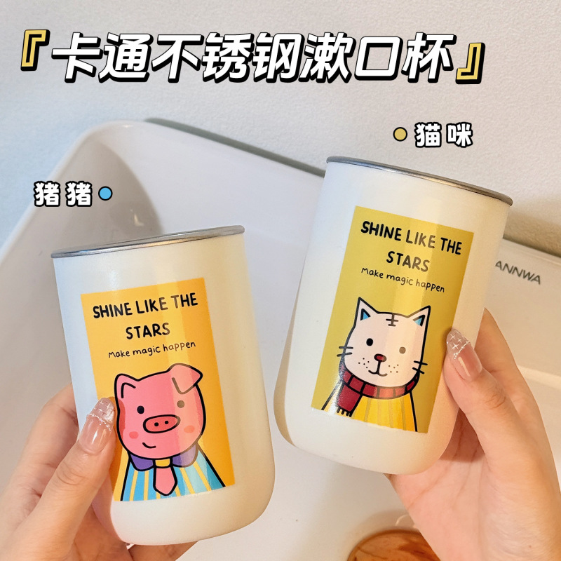 不锈钢杯子卡通漱口杯可爱双层牙刷杯304不锈钢材质情侣漱口杯|undefined