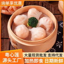 广式早茶点心水晶虾饺皇茶楼同款早餐虾饺王半成品食材批发包邮