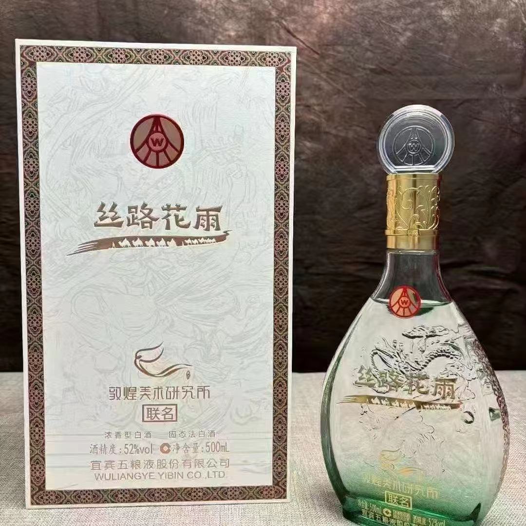五粮系列丝路花雨 52度高端液体浓香型粮食酒500ml*6瓶装白酒整箱