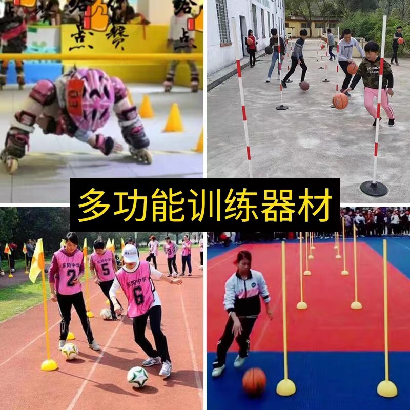 Football training sign pole equipment basketball obstacle snake coach pile water injection corner flag parking reversing pile around the pole