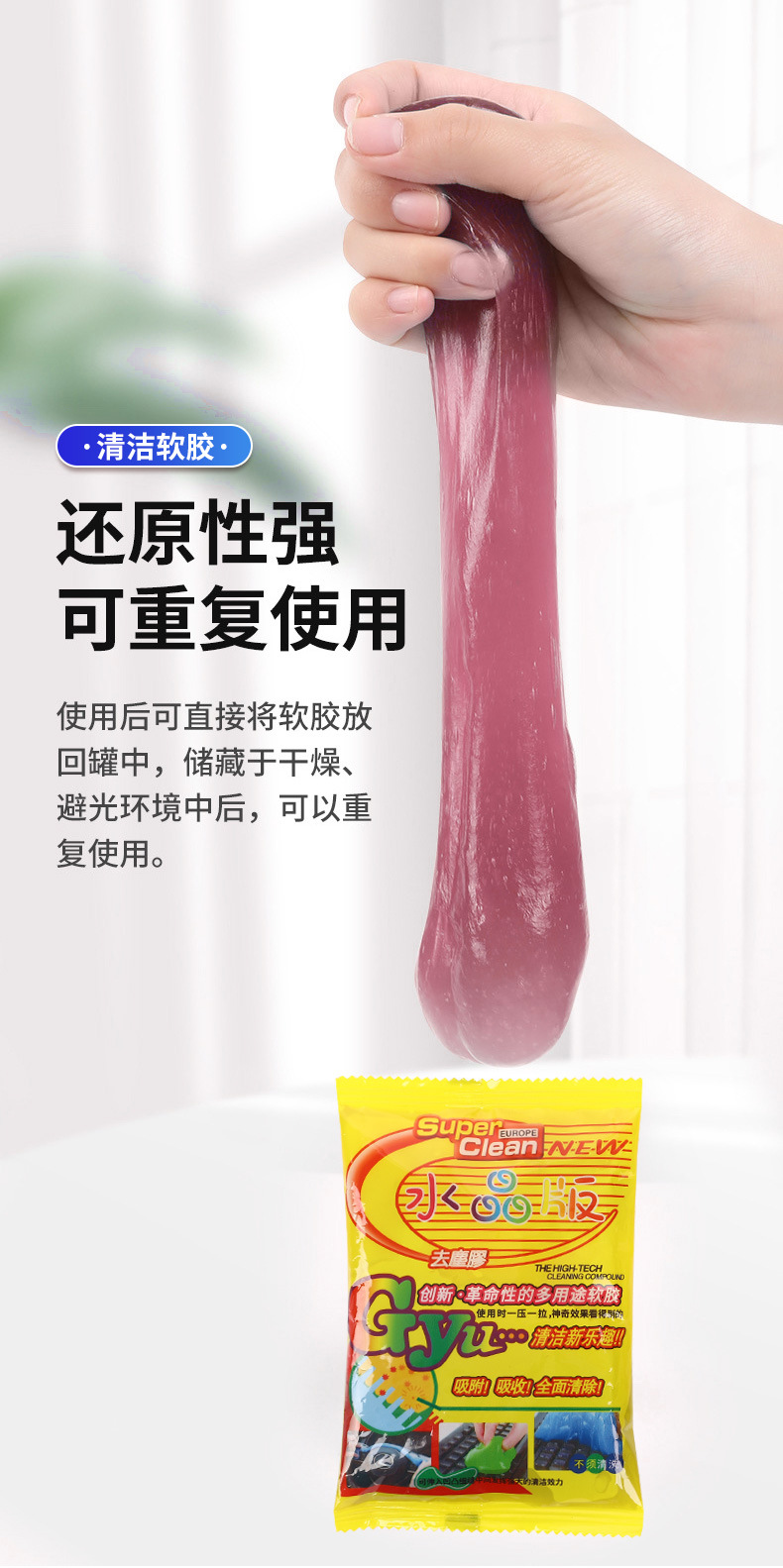 汽车清洁软胶除尘泥键盘清洁灰尘软胶车居两用清洁去尘软胶泥