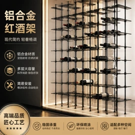 搁板、壁架;铝及铝合金材;红酒储藏架