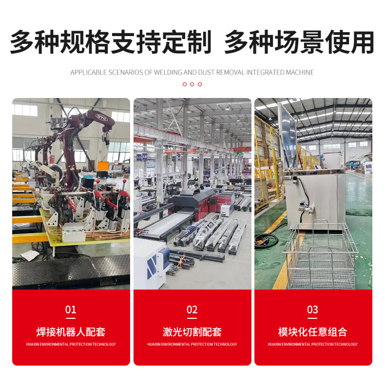 焊接除尘一体机_09.jpg