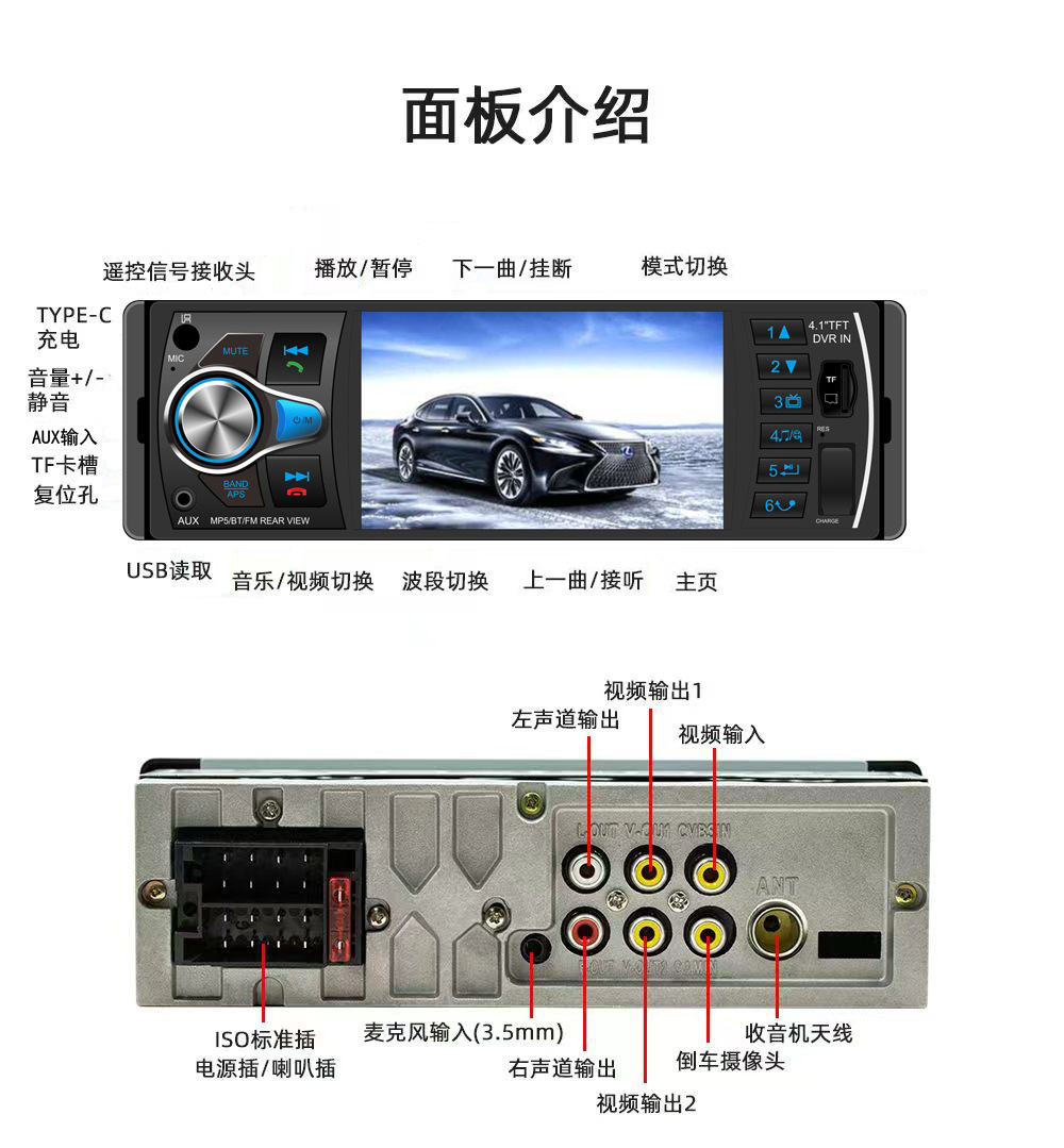 4.1inch Single Ingot Car Mp5 Player USB Card Car Bluetooth Amplifier Radio Reversing Priority 4023B