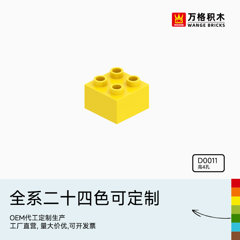 Wange Chinese Building Blocks Large Particles Kidsren 2-6 Years Old Boys Educational Assembly Science and Education Puzzle Toys High 4 Holes