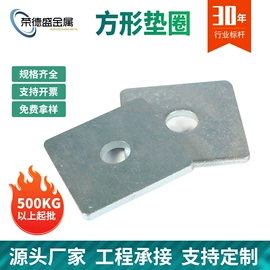 垫圈;冲压件;其他紧固连接