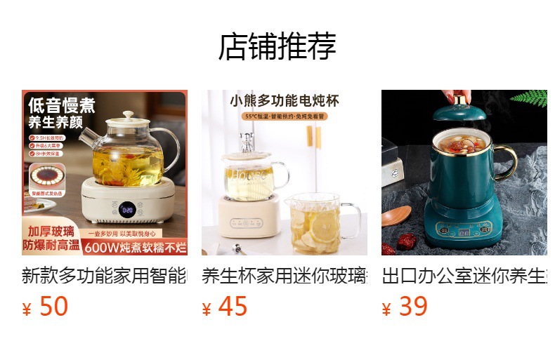 预览状态下无法点击,发布后,可点击跳转到对应的商品页面