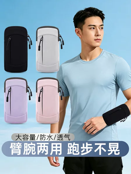 Running Mobile Phone Bag, Arm Bag, Wrist Bag, Men's and Women's Outdoor Morning Running Fitness Equipment, Sports Mobile Phone Arm Sleeve, Lightweight and Waterproof