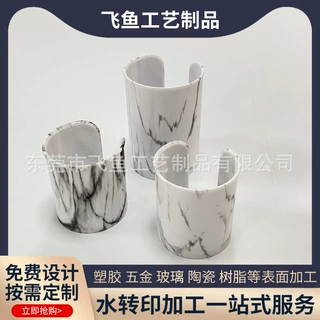水杯托槽水转印加工承接塑料件表面印花处理灯盘外壳水披覆加工厂