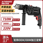 德国艾锐盾冲击钻家用电钻220v多功能手枪钻手电转小型电动螺丝刀