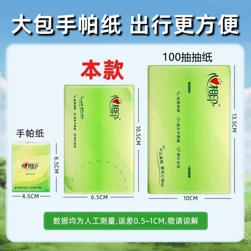 心相印茶语丝享纸巾便携小包抽纸3层28抽 口袋餐巾纸包邮批发代发|undefined