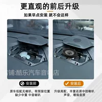 Подходит для модификации центральной консоли Changan Univ/Unikuniz 3.5inch среднего класса звукового динамика Baimei