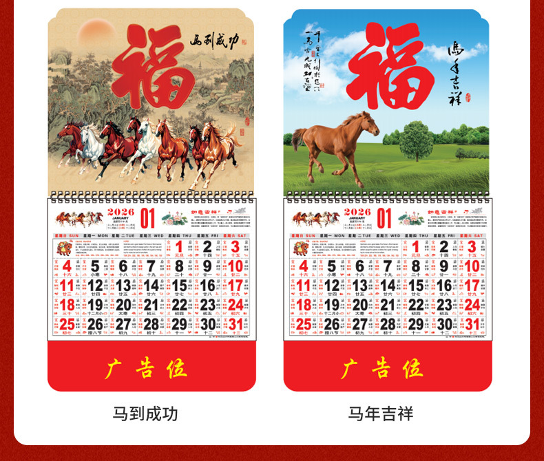 2026台挂历_14.jpg