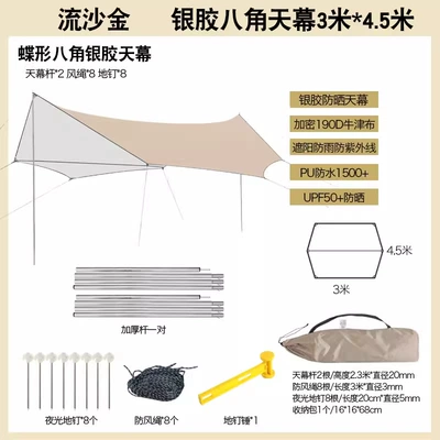 Avtomobil yan çətirləri Hexagonal Canopy Tent Thickened - sand-gold-silver-glue-octagonal-sky-screen-3-m-45-m-send-hammer-deluxe-edition