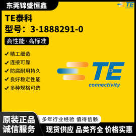 TE泰科 3-1888291-0 3-1877285-2 3-1877285-1 3-1877285-0