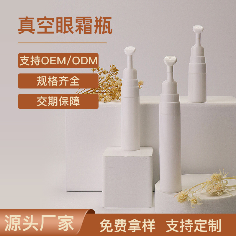 10ml白色PP乳液瓶 防漏便携化妆品分装瓶美容院样品试用装支持OEM|undefined