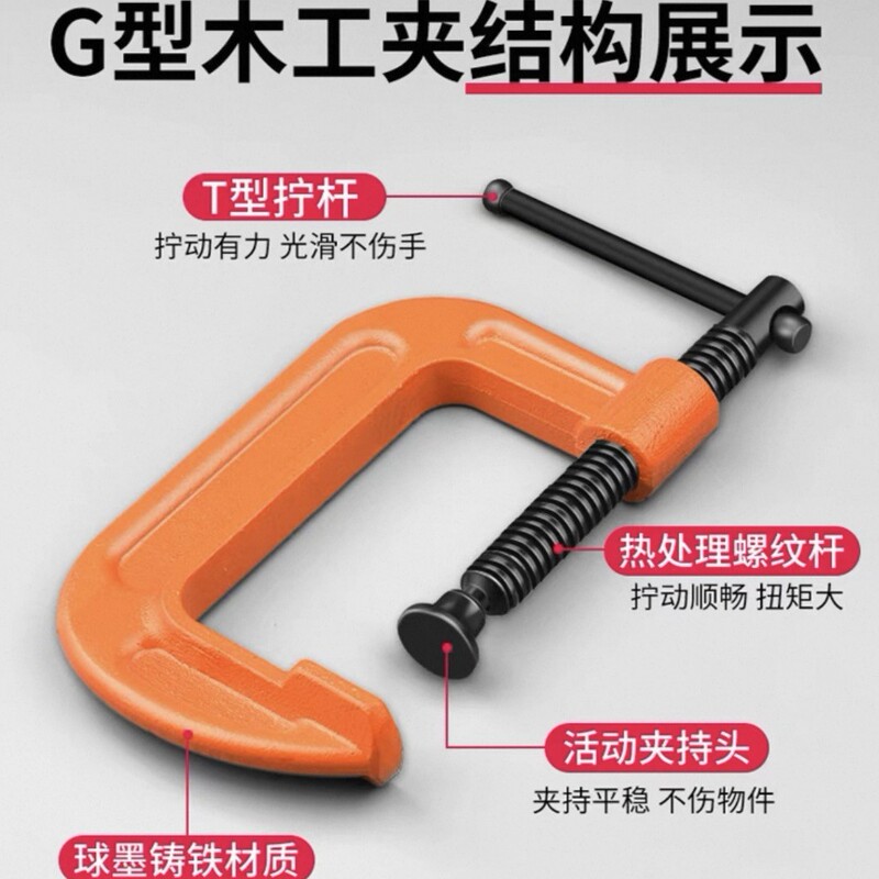 厂家批发精密g字夹手动快速加紧器夹具专用工具重型加厚g型木工夹|undefined